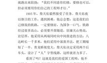 《你在为谁读书》读后感（3）_600字