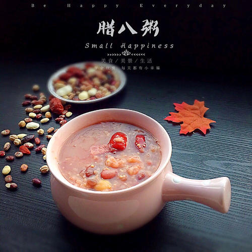 Laba Festival是一个很好的句子：Happy Laba Festival _800字