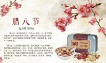 腊八节好段好句：快乐腊八_800字
