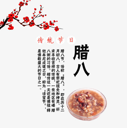 Laba Festival是一个很好的句子：Laba Festival是一个很好的句子_650字