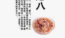 腊八节好段好句：腊八节好段好句_650字