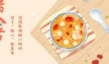 腊八节好段好句：腊八节好段好句_750字