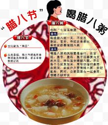 Laba Festival是一个很好的句子：一碗Laba Porride _750字