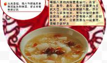 腊八节好段好句：一碗腊八粥_750字