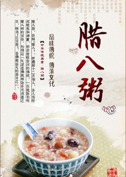 Laba Festival，好句子：Laba Festival Laba Porride _700字