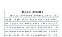 《你在为谁读书》读后感（1）_900字