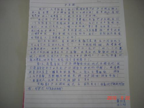 [欢呼散文]我是我 - 最好的精彩_800字
