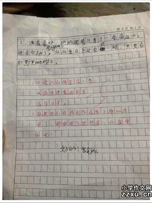 成长年_650字