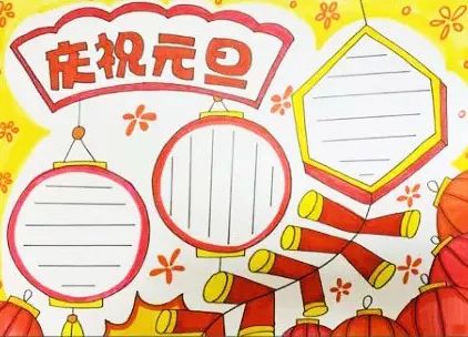 描述新年日的好话