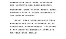 《你在为谁读书》读后感（2）_800字