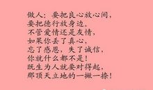 ［撒谎征文］撒谎后的感动_650字