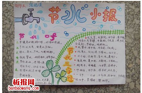 珍惜水源，珍惜未来_700字