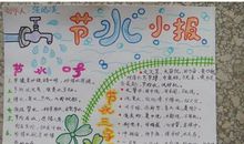 珍惜水源，珍惜未来_700字