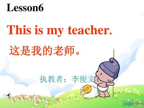 我的老师_300 word.