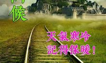 腊八节唯美的句子_750字