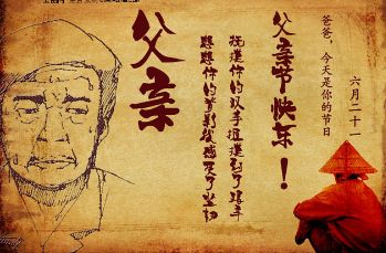 父亲喜欢一天_600字