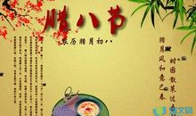 描写祝福腊八节的优美句子_2000字