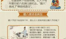 关于腊八节的美文_2000字