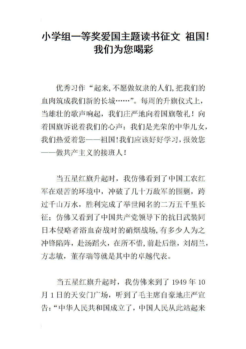 [检查论文]沮丧失败了？我可以旅行_1200字