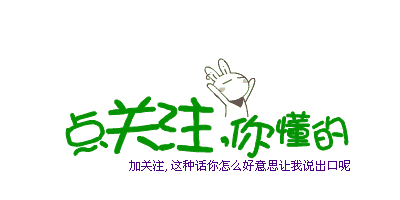 [欢呼散文]对自己竖起大拇指_700字