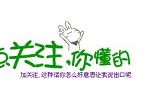 [喝彩征文]为自己竖起大拇指_700字