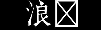 Wall_100字