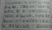 [PK赛]关于表现自己的作文：我爱我自己，因为我很快乐_700字
