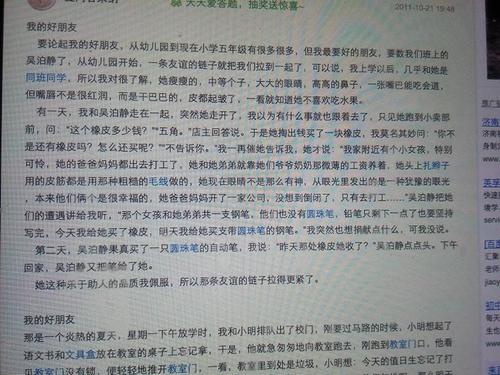 [PK Tour]关于民族志组成：显示自己_150字