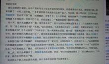 [PK赛]关于表现自己的作文：展现自己_150字