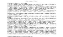 [PK赛]关于表现自己的作文：表现自己_1200字