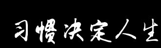 生活词典_1500字