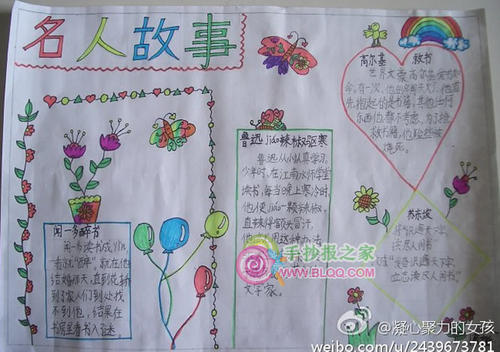 暖记_700字