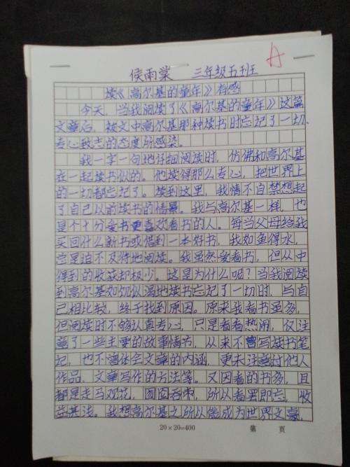 我是一所小学生_600字