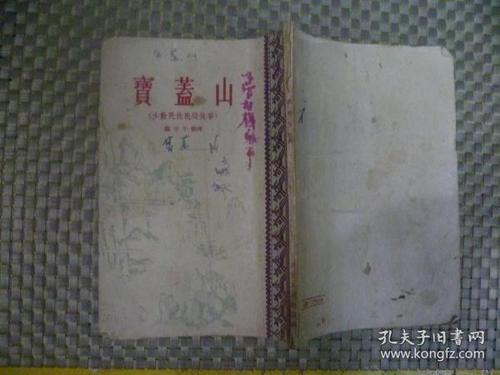 民间传奇_450字
