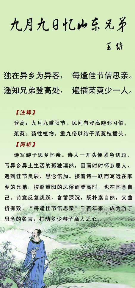 “9月9日回忆起山东兄弟”写_400字
