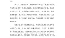 中彩那天续写_650字