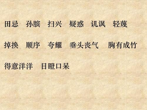 Sun Hao教廷里马_300字