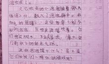 [寒假征文]寒假趣事_350字