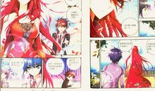 穿越之魅蝶大陆（3)_550字