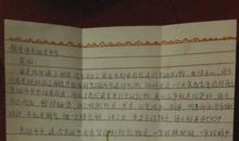 感人的事——《最美好的一封信》_400字