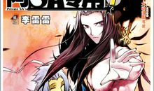 穿越之魅蝶大陆（7）_450字