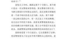 改写寻隐者不遇_700字