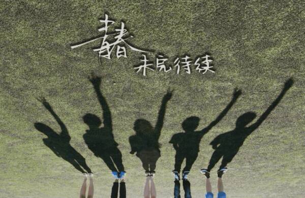 什么是年轻人？ _550字