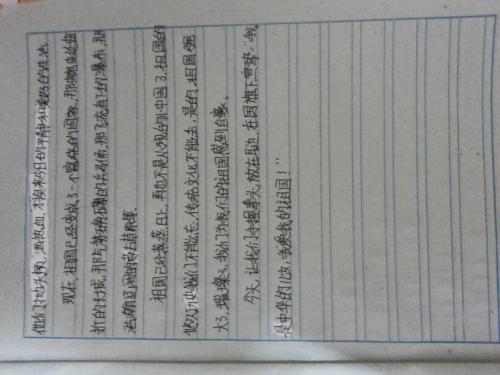 中国_600字