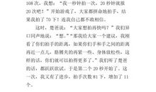 我懂得了成功是要有方法的_550字