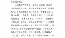 小木偶的故事续写_600字