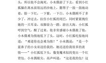 小木偶续写_700字