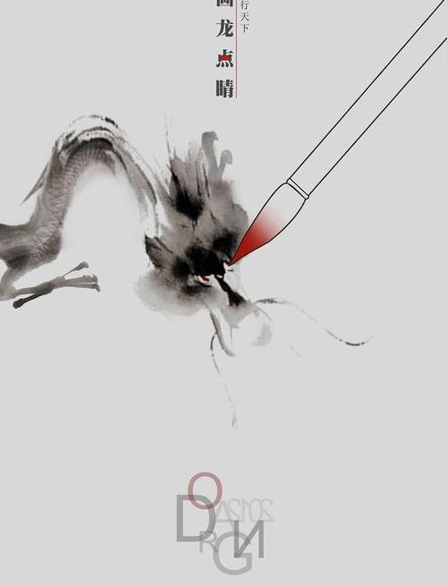 龙挞_400字