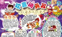 [寒假征文]春节·采茶戏_1500字