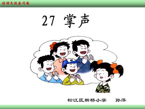 面对掌声_1200单词